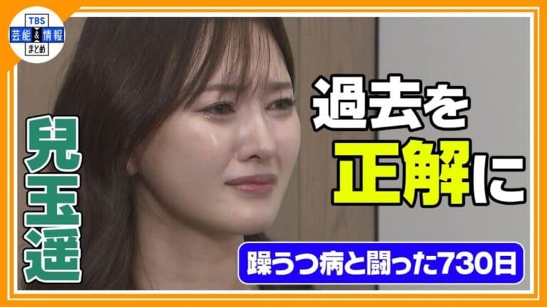 兒玉遥の誕生日・年齢まとめ【2026年最新】元HKT48メンバーの誕生日一覧も