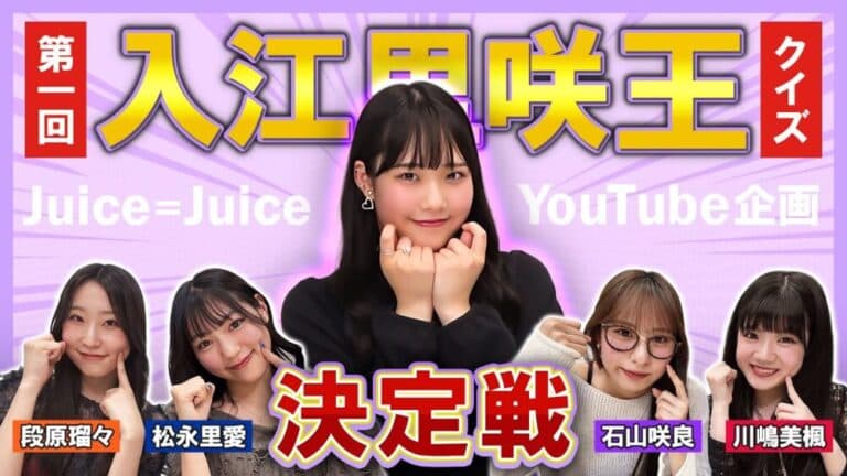 【2026年】入江里咲の誕生日・年齢・プロフィール徹底まとめ！お祝い方法も紹介